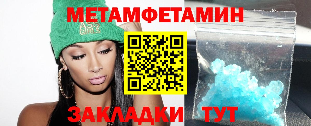 АМФЕТАМИН Розовый  Вход с VPN  Amphetamine  Братск 