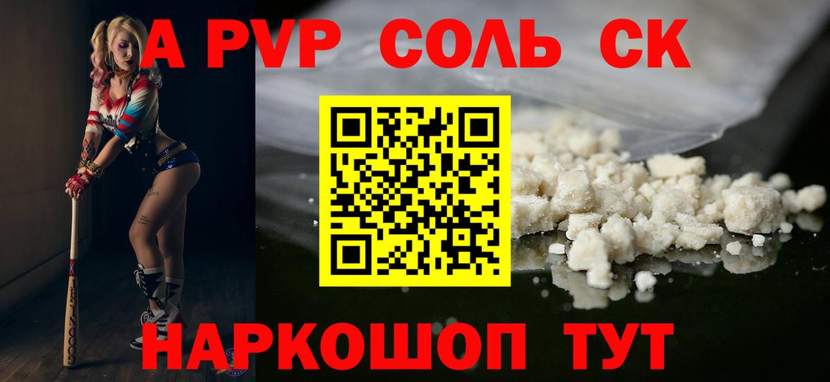 А ПВП крисы CK Братск