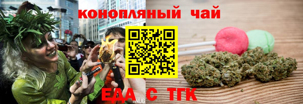 Братск  Canna-Cookies конопля  Вход с VPN 
