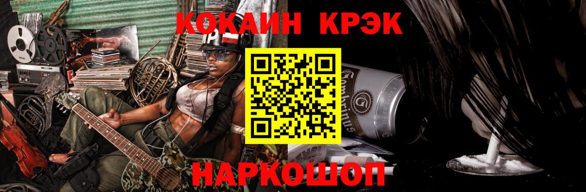 Кокаин Эквадор  КОКАИН VHQ  Братск  Вход с VPN 