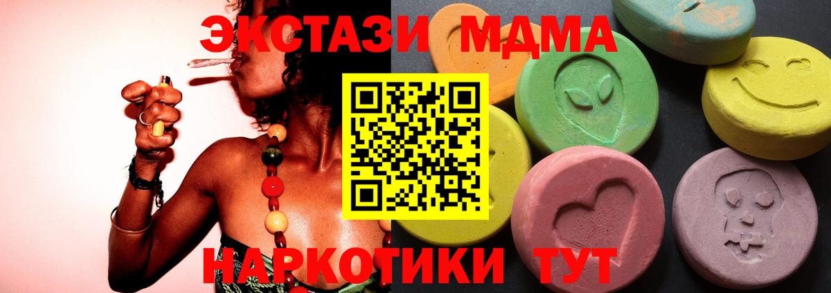 Братск  ЭКСТАЗИ louis Vuitton  ЭКСТАЗИ  Ecstasy mix  Вход с VPN 