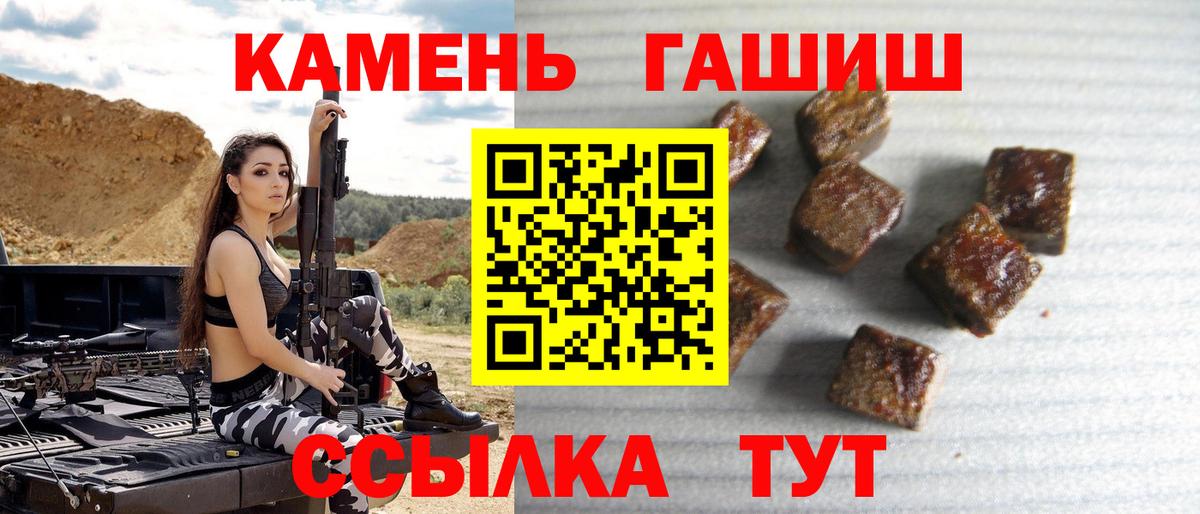 ГАШ  Гашиш VHQ  Вход с VPN  ГАШИШ ice o lator  Братск 