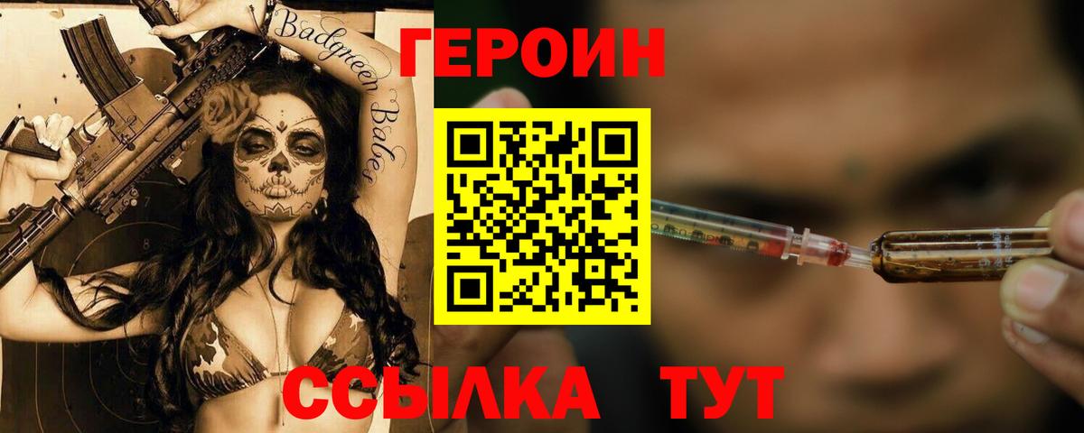 Метадон Братск