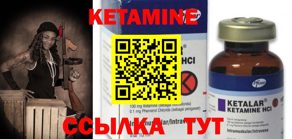 Кетамин VHQ  Вход с VPN  Кетамин VHQ  Братск 