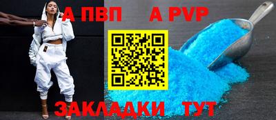 Альфа ПВП Чапаевск