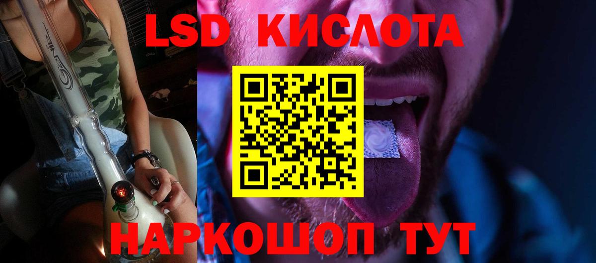 ЛСД экстази ecstasy Братск