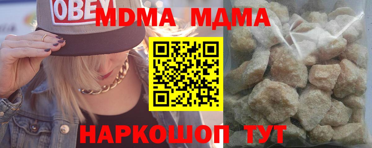 MDMA Molly  Вход с VPN  МДМА VHQ  MDMA  Братск 