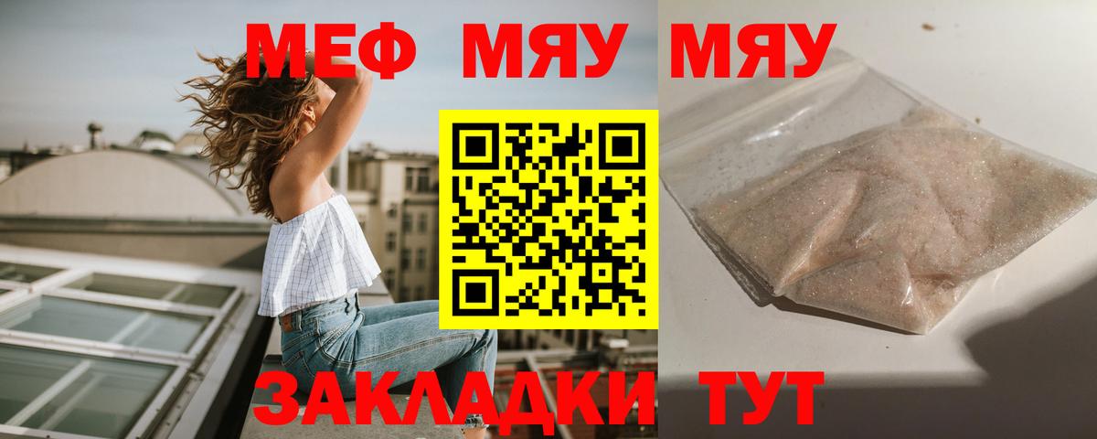 Меф кристаллы Братск