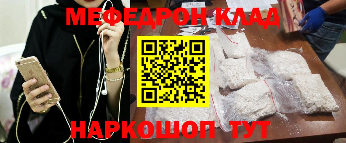 Братск  Мефедрон мяу мяу  Мефедрон  Вход с VPN 
