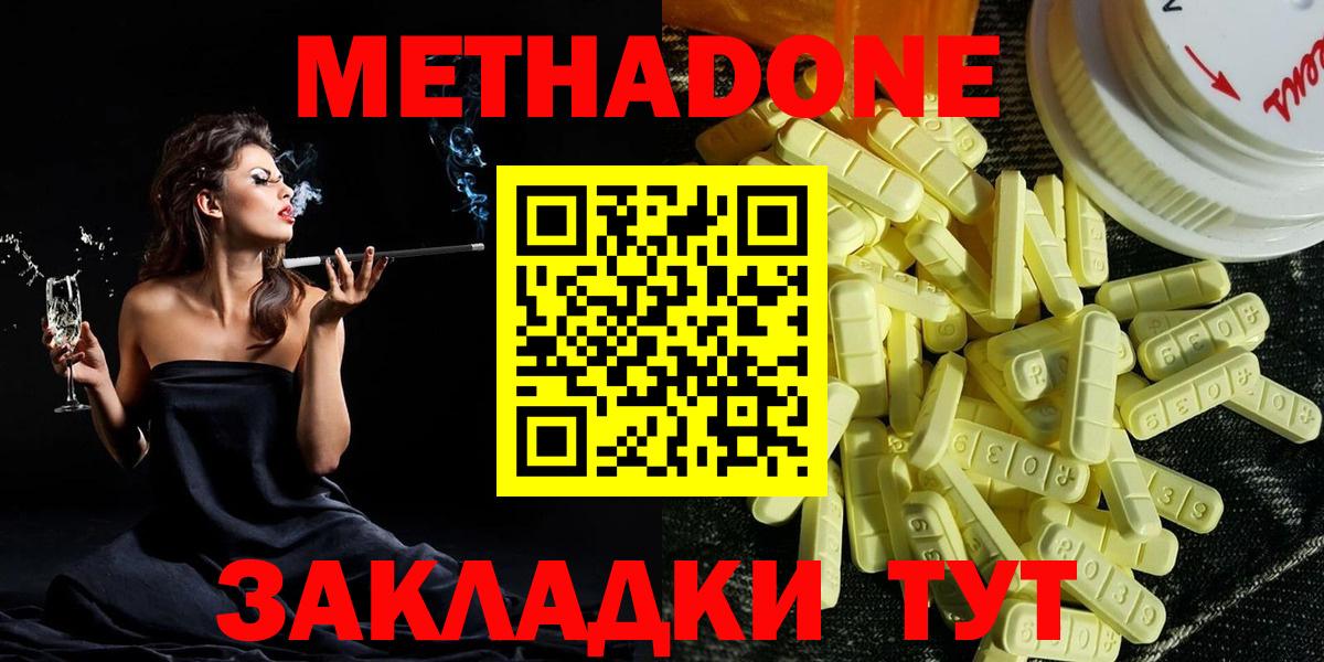 МЕТАДОН VHQ  Вход с VPN  Братск 
