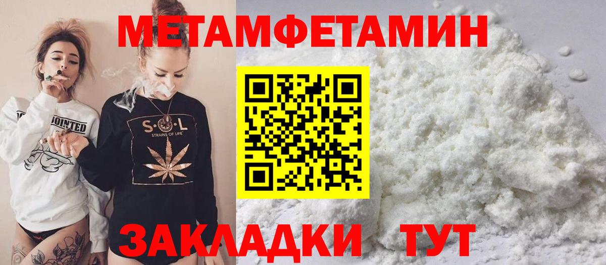 Братск  Первитин Methamphetamine  Вход с VPN  Первитин Methamphetamine 