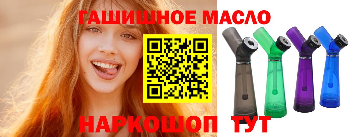 Дистиллят ТГК вейп Братск