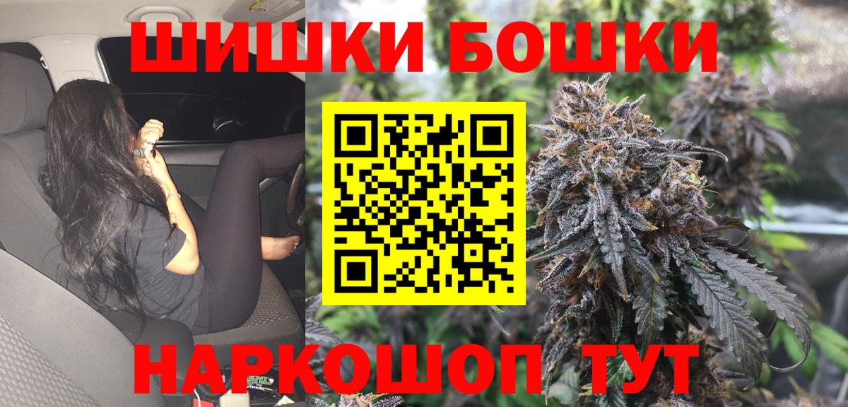 Канабис THC 21%  Бошки Шишки ГИДРОПОН  Каннабис OG Kush  Братск  Вход с VPN 